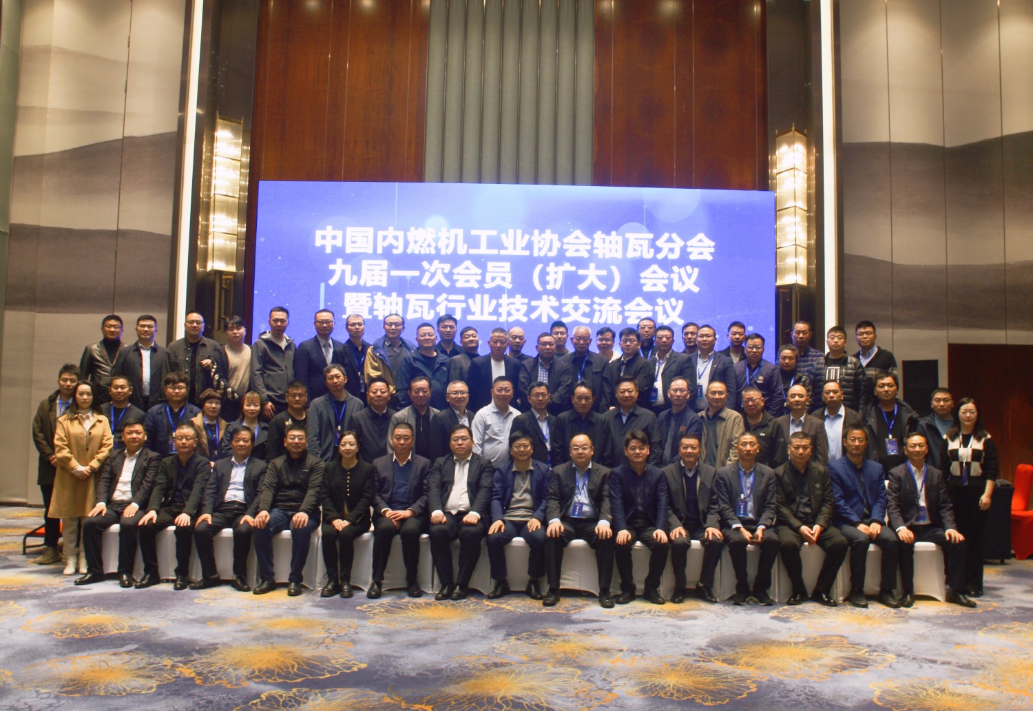 Il primo incontro (ampliato) dei membri della nona sessione della China Internal Burning Machinery Industry Association si è tenuto ad Anhui