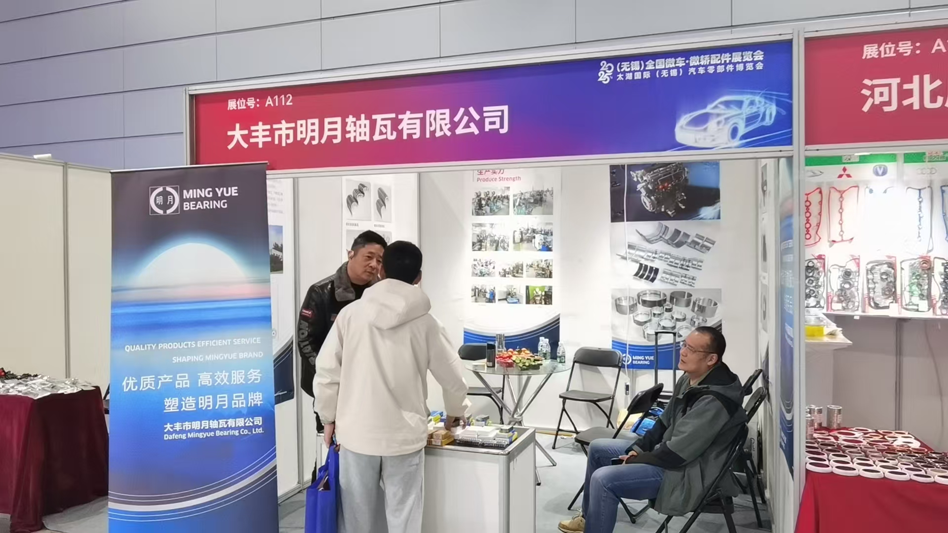 Accessori MicroCar WUXI · Mostra 2025
